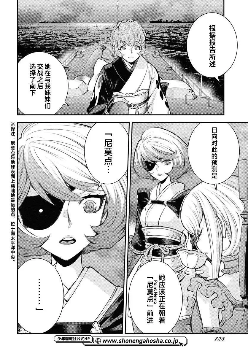 第158话 第10页