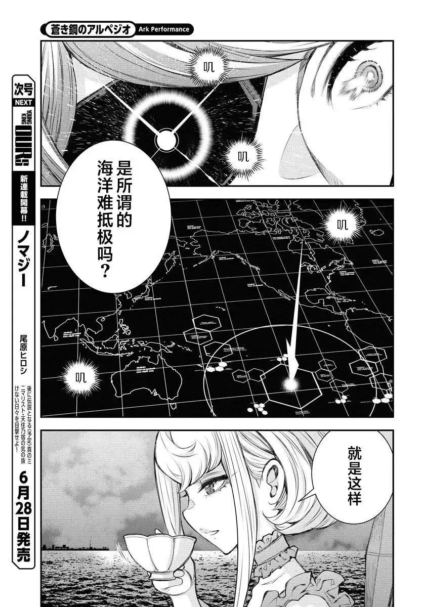 第158话 第11页