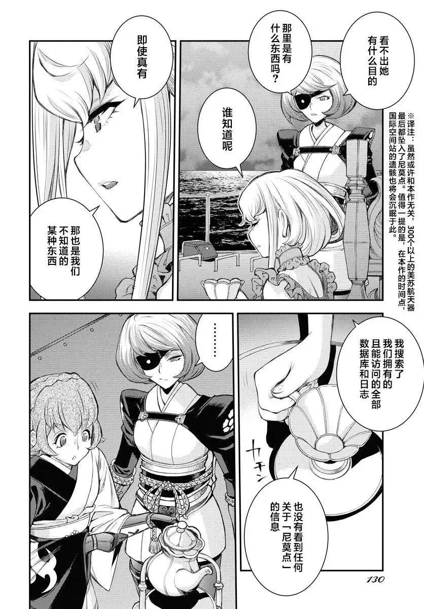 第158话 第12页