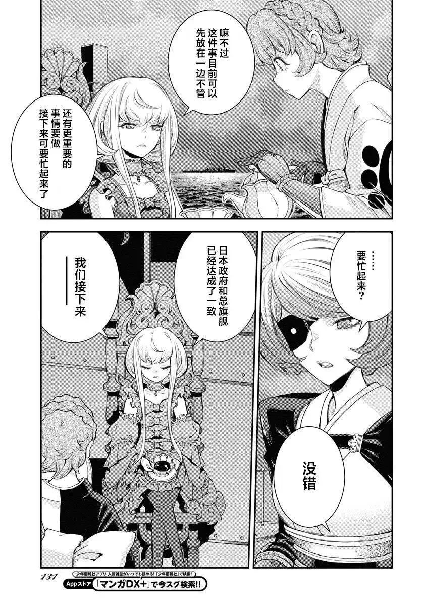第158话 第13页