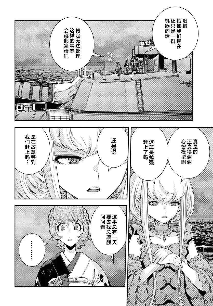 第158话 第18页