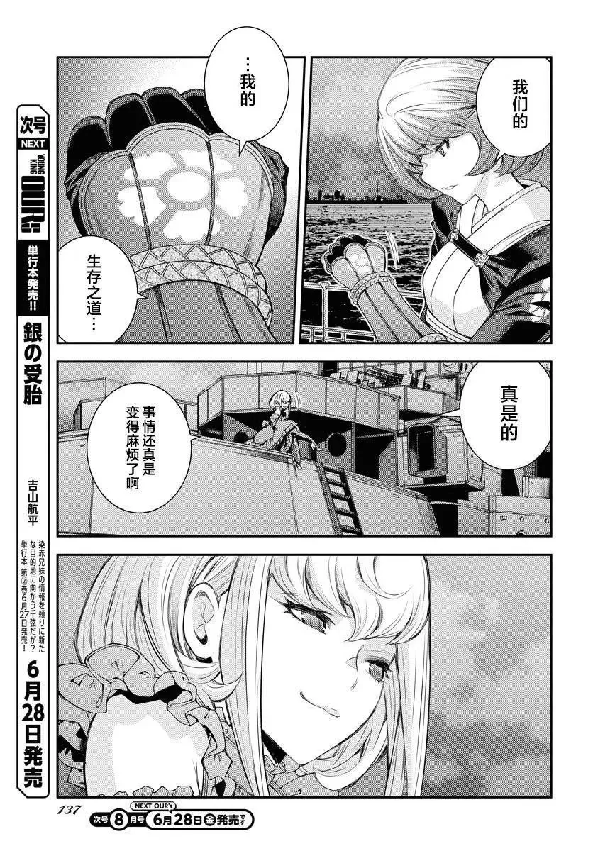 第158话 第19页