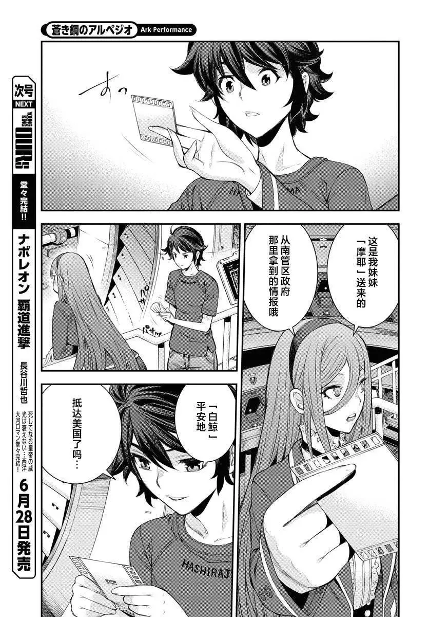第158话 第21页