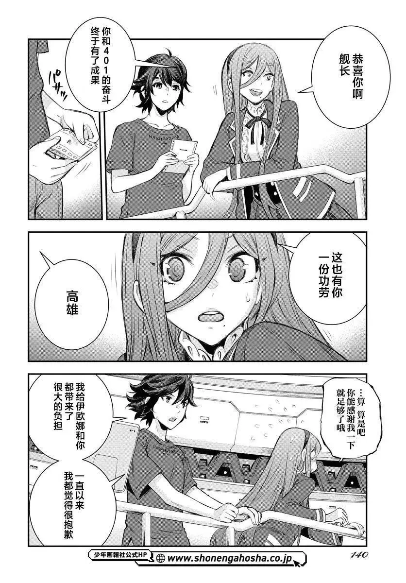 第158话 第22页