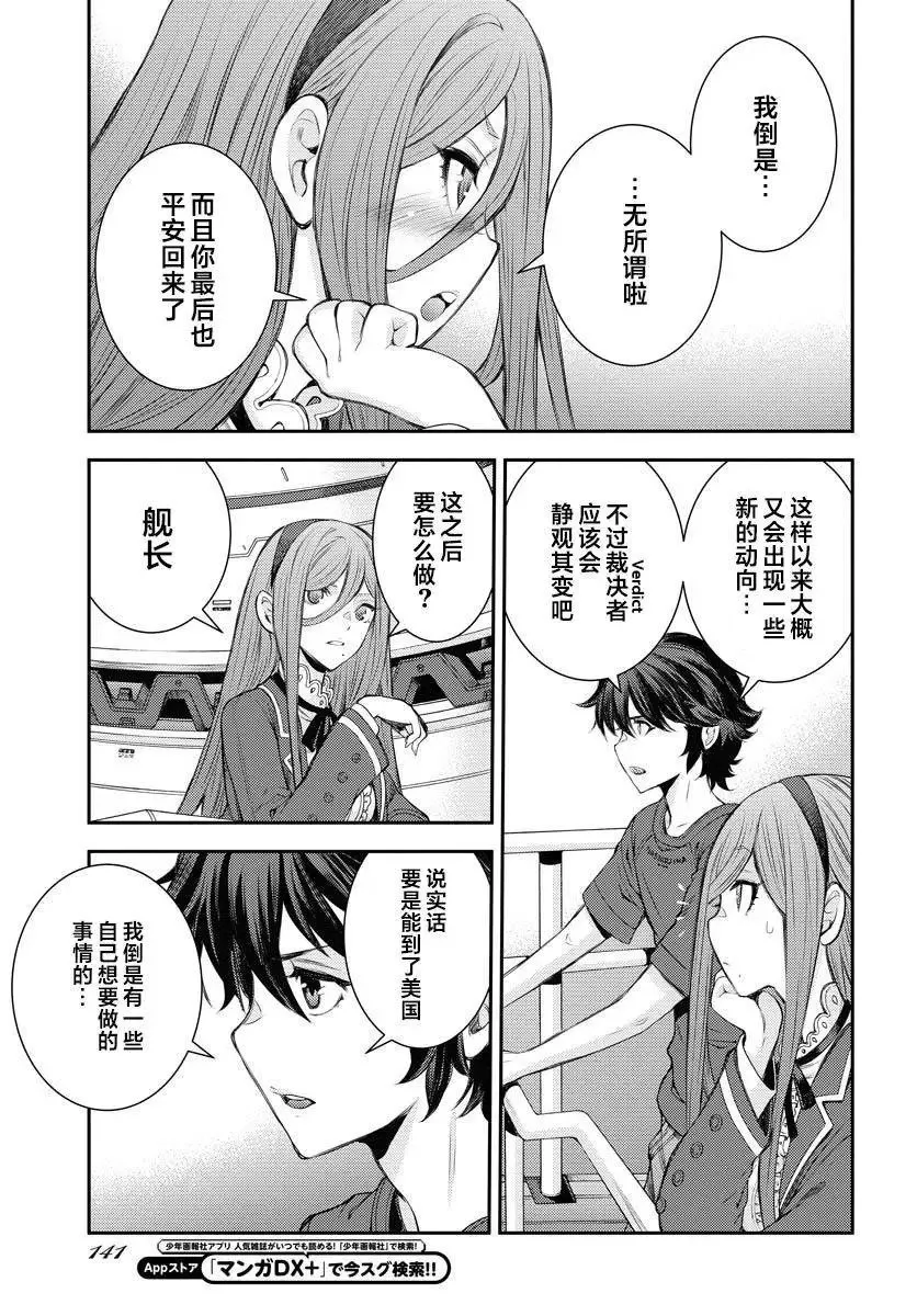 第158话 第23页