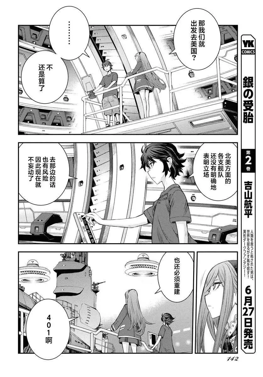 第158话 第24页