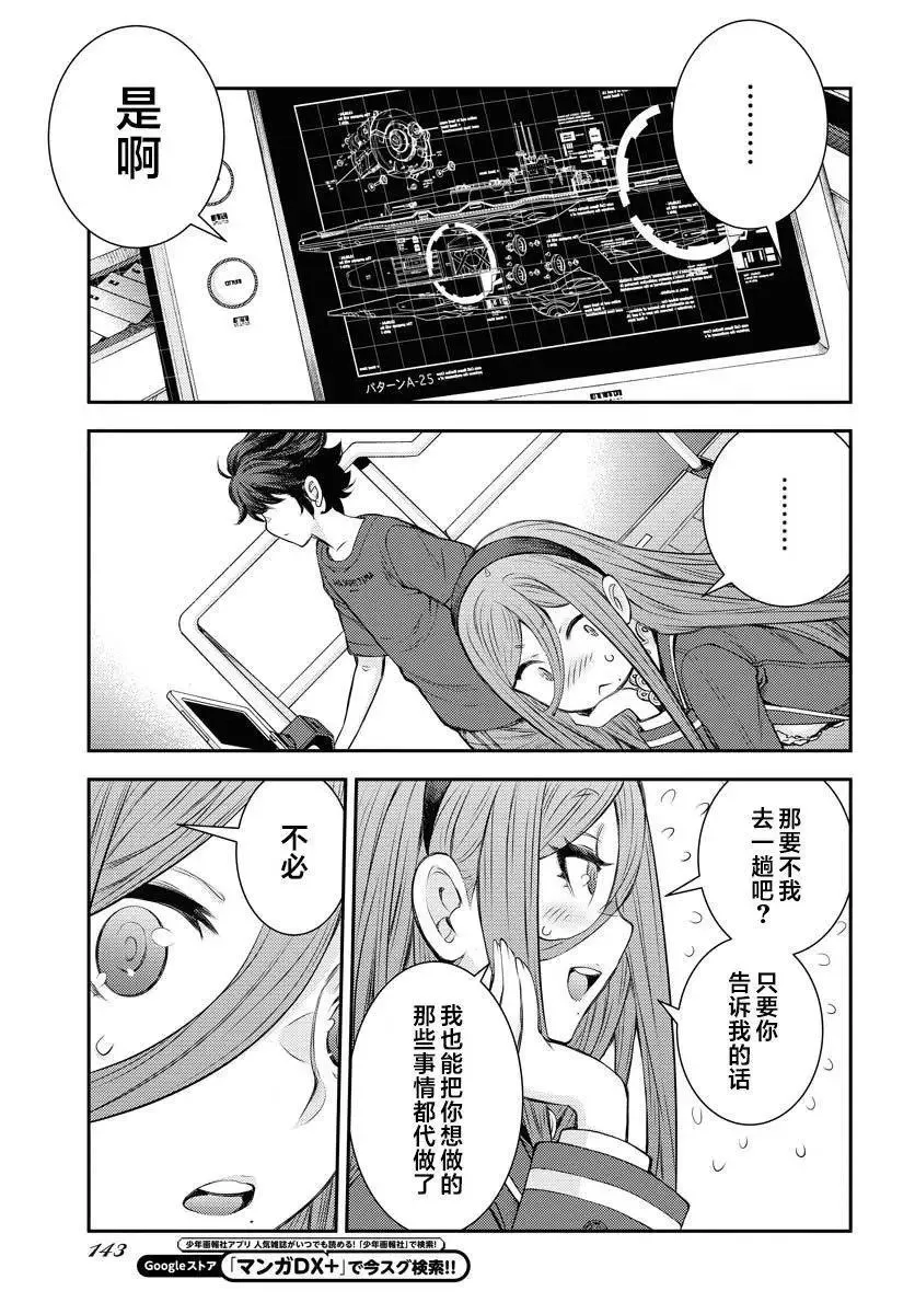 第158话 第25页