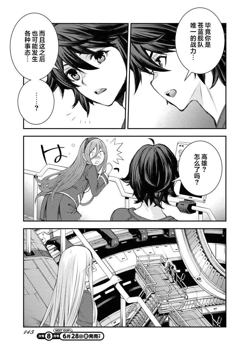 第158话 第27页
