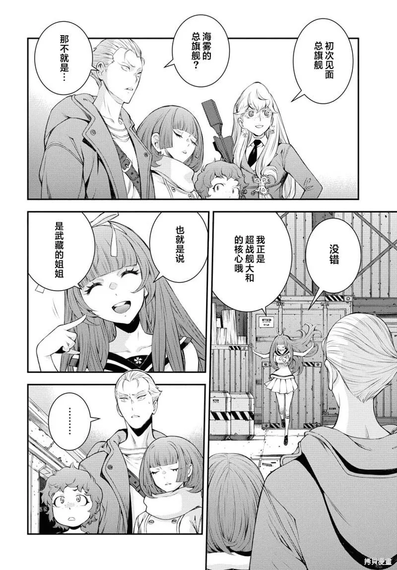 第156话 第2页