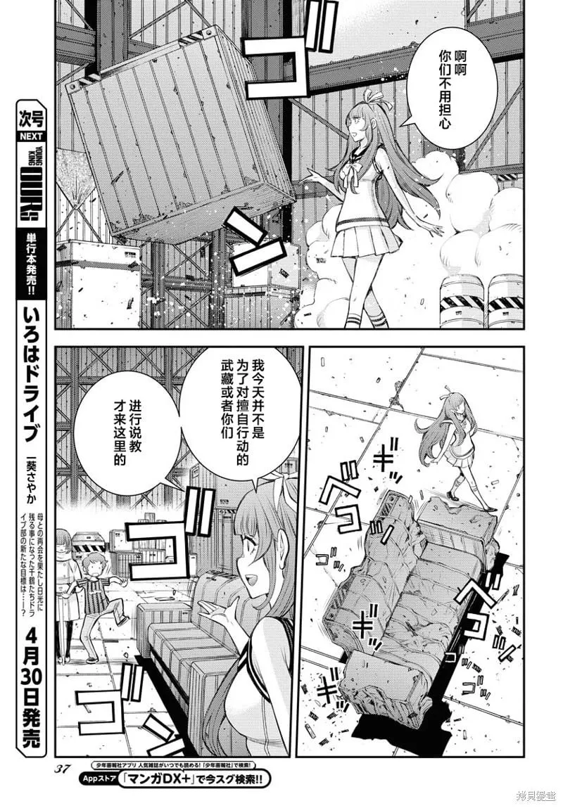 第156话 第3页
