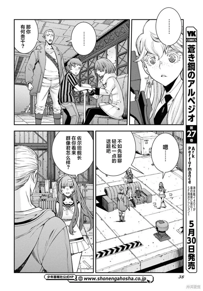 第156话 第4页