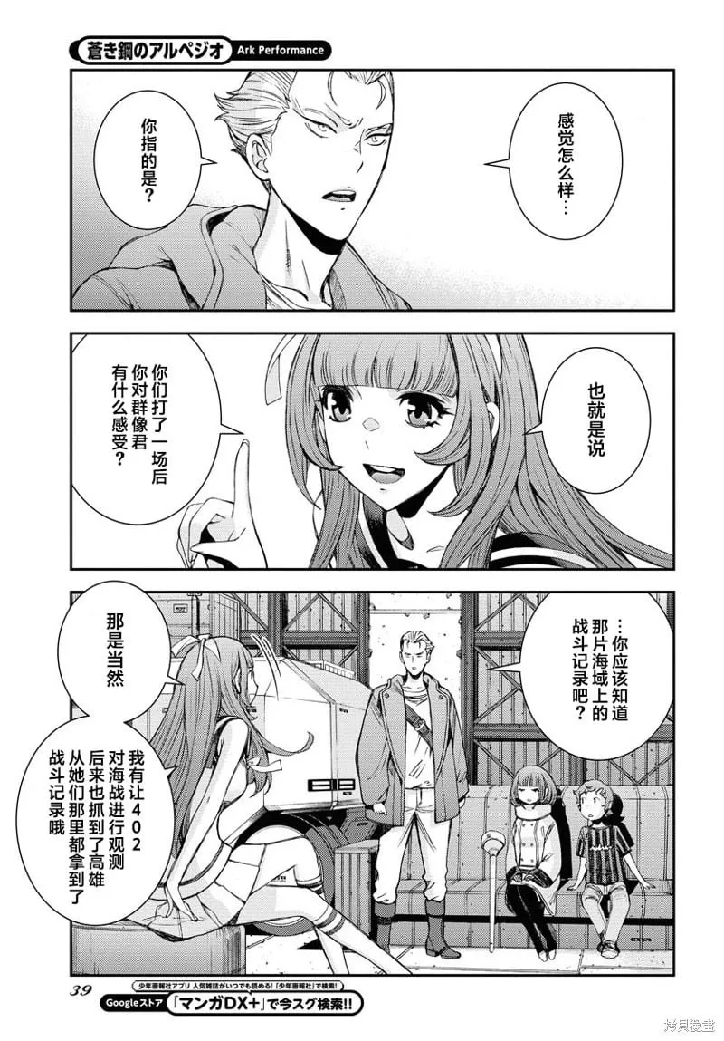 第156话 第5页