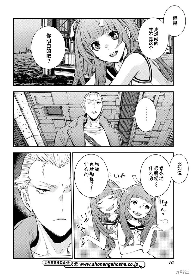 第156话 第6页