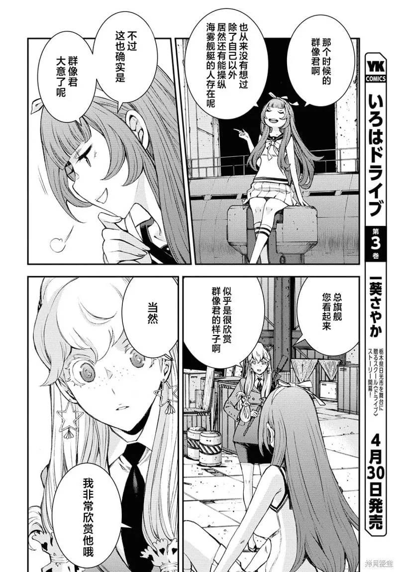 第156话 第8页