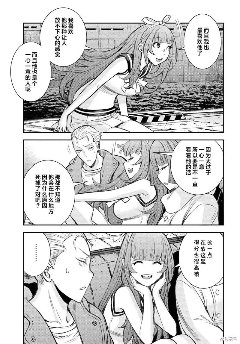 第156话 第9页