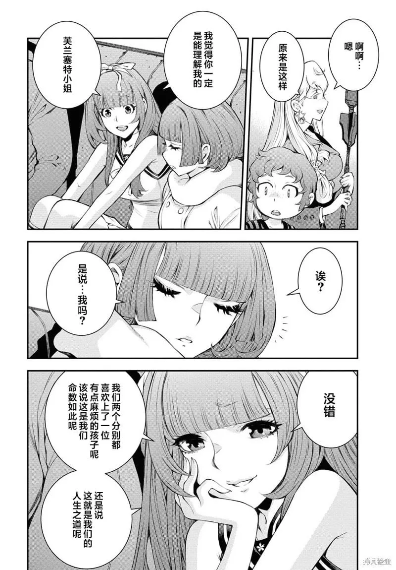 第156话 第10页