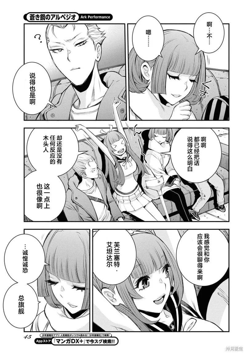 第156话 第11页