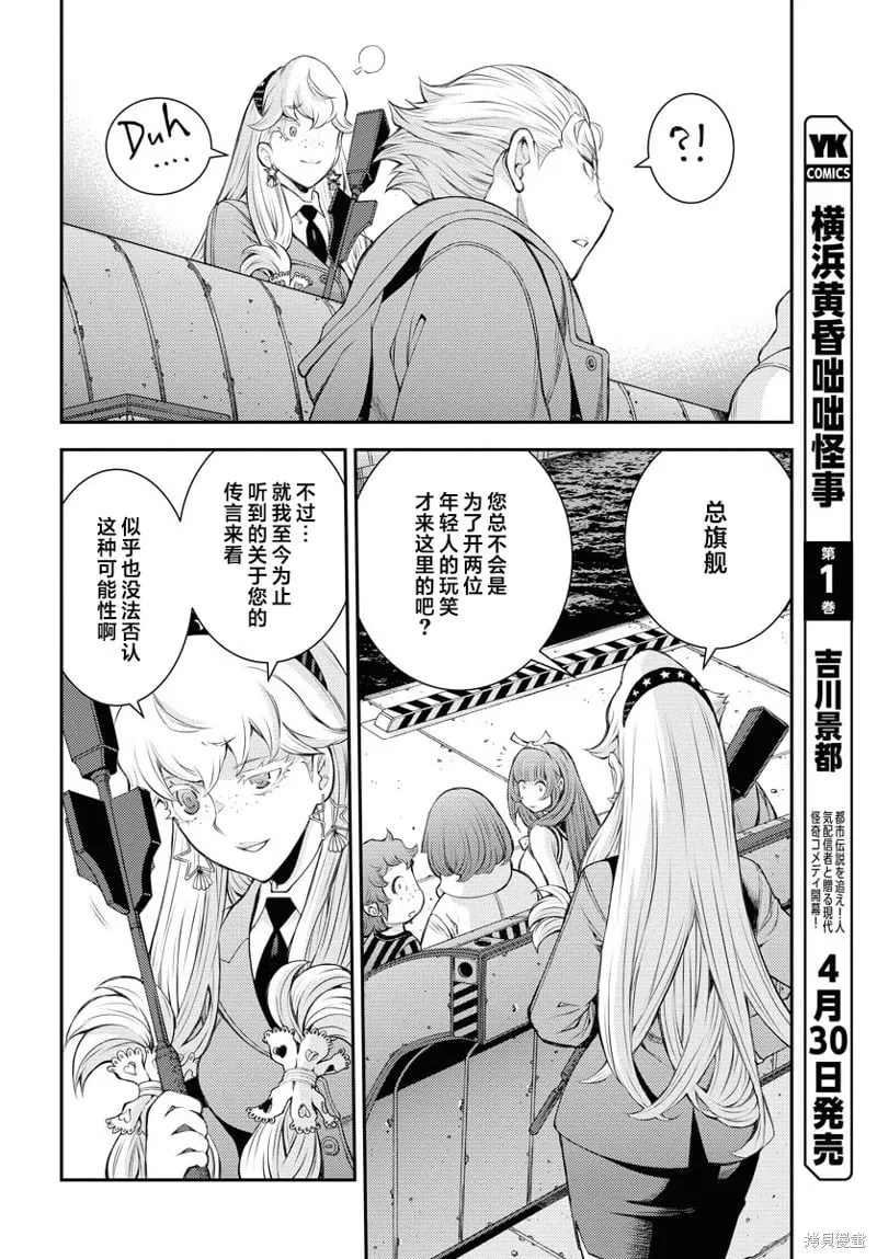 第156话 第12页