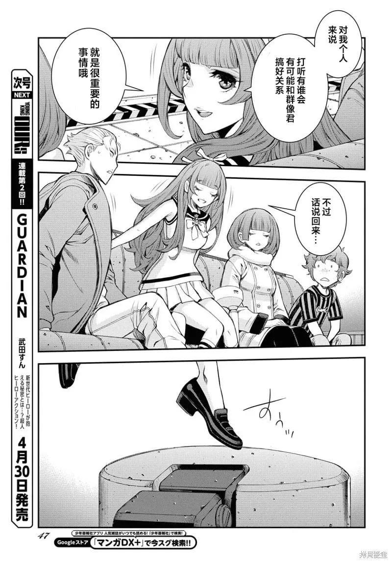 第156话 第13页