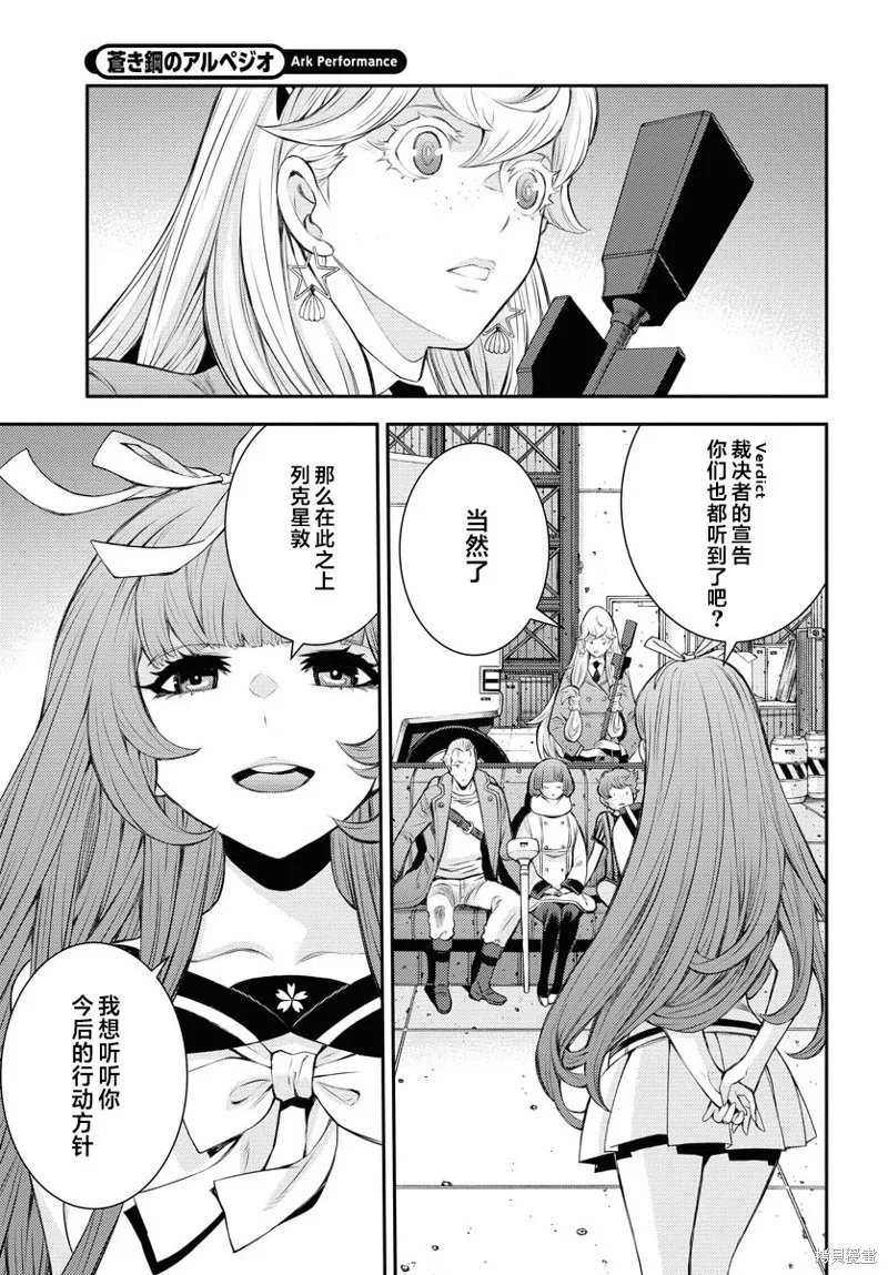 第156话 第15页