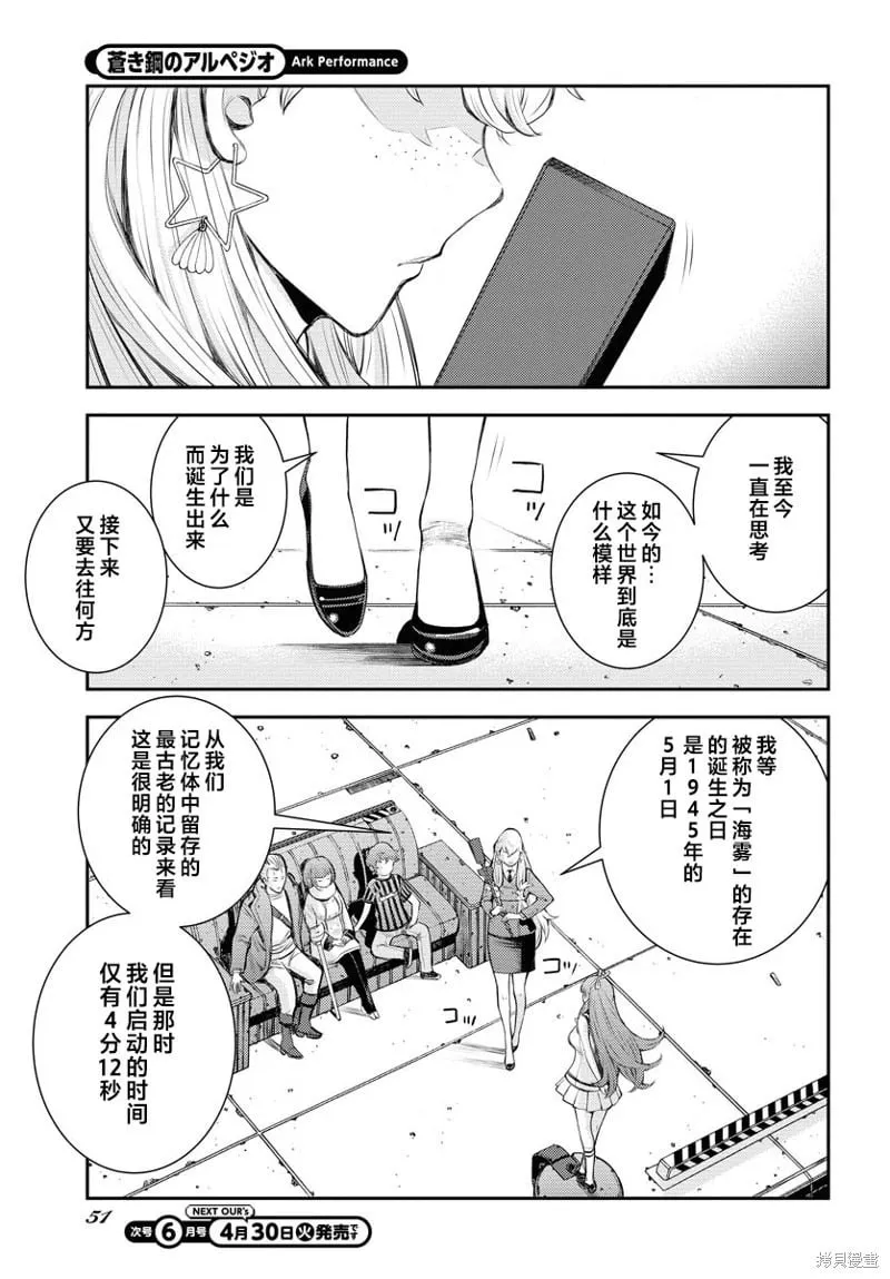 第156话 第17页