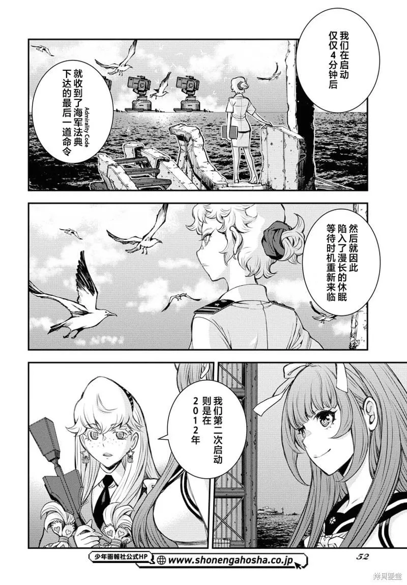 第156话 第18页