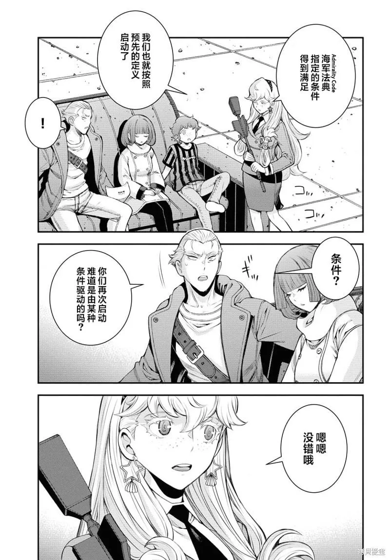 第156话 第19页