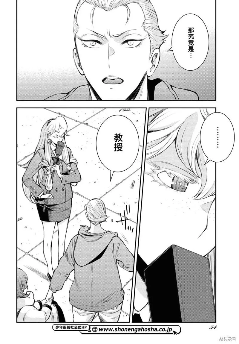 第156话 第20页