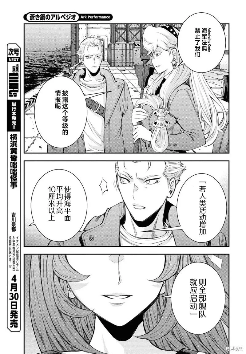 第156话 第21页