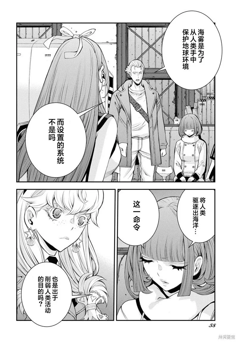 第156话 第24页