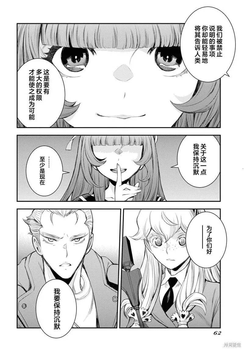 第156话 第28页