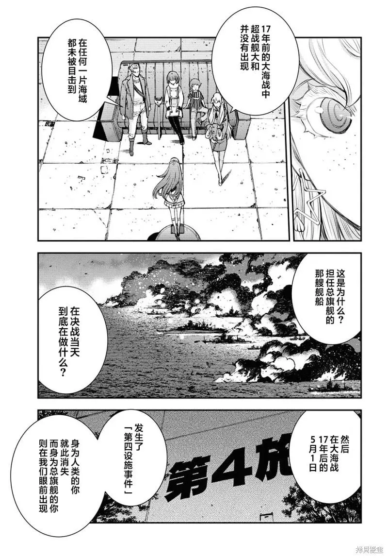第156话 第29页