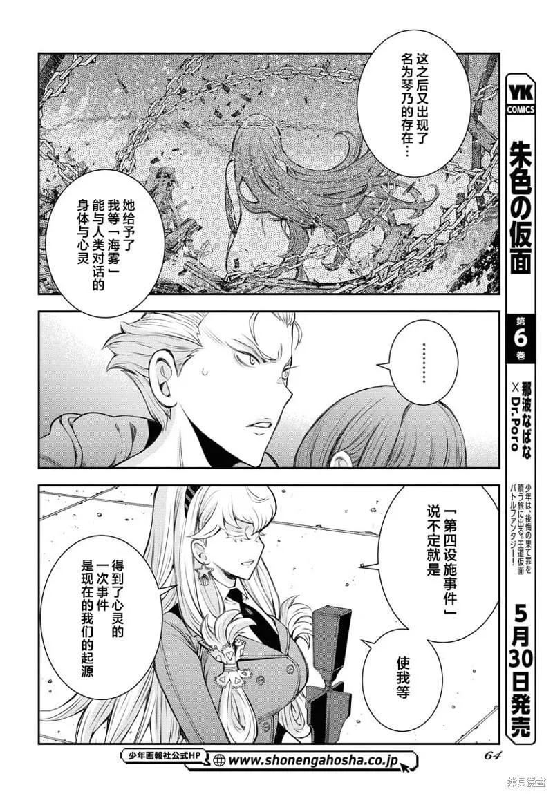 第156话 第30页