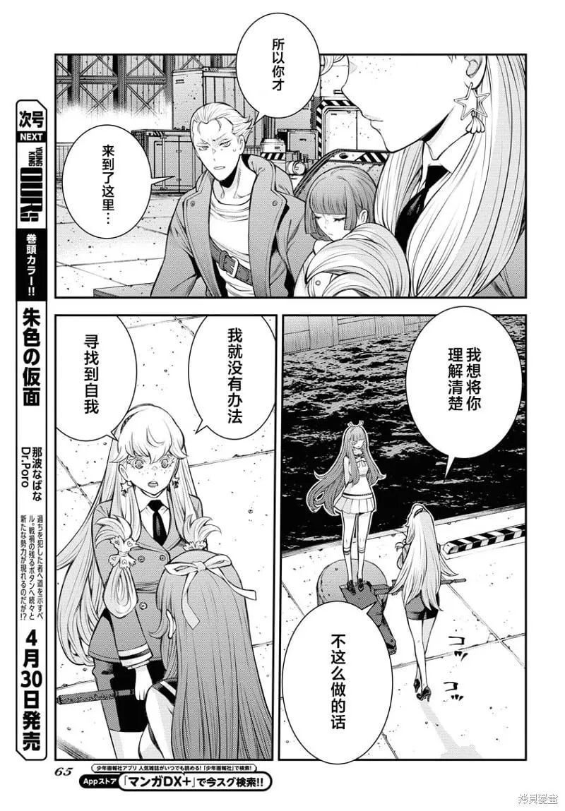 第156话 第31页