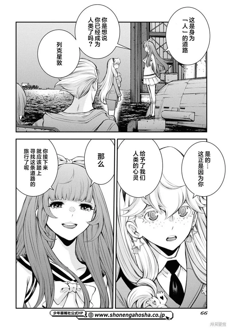 第156话 第32页