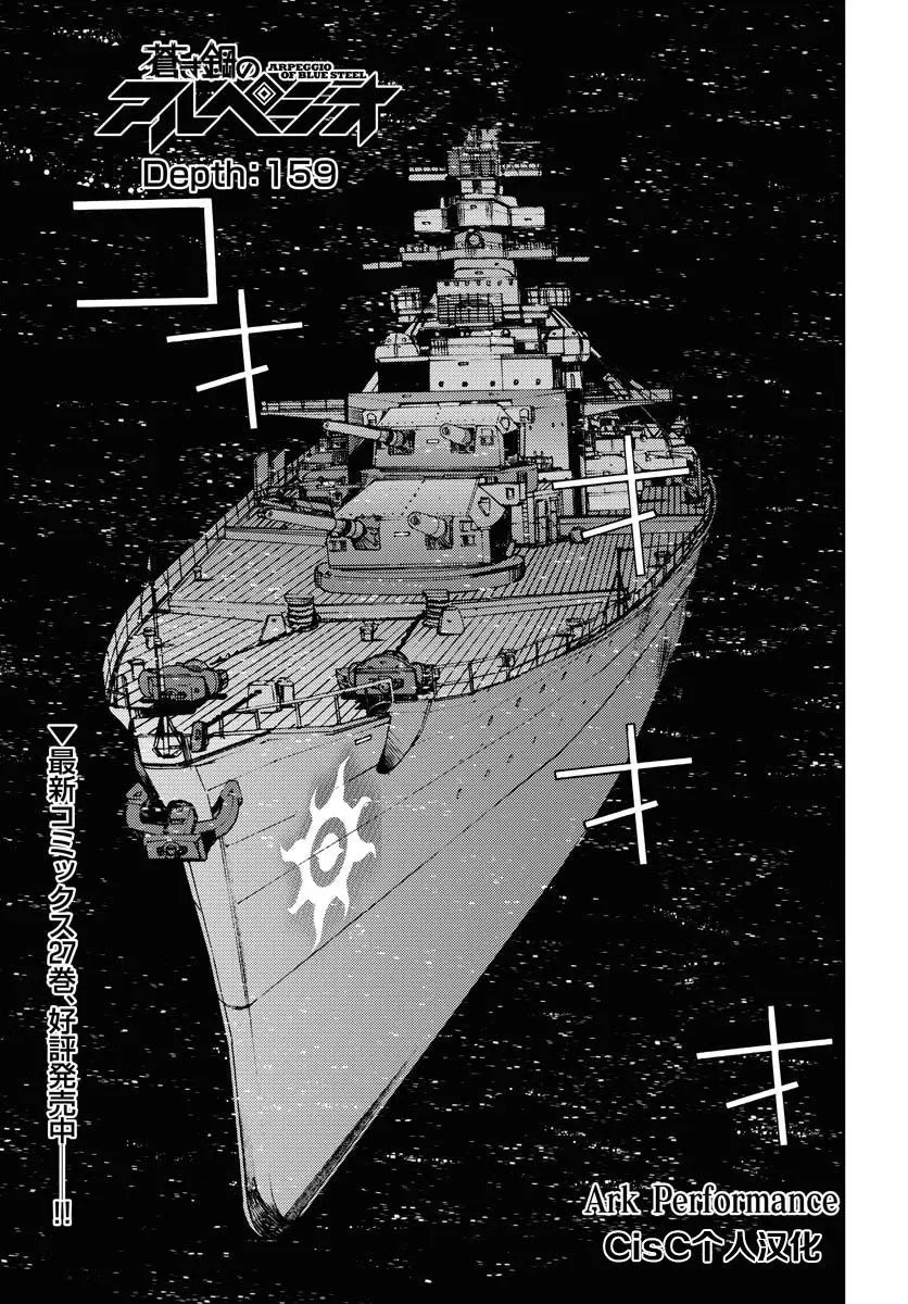 第159话 第1页