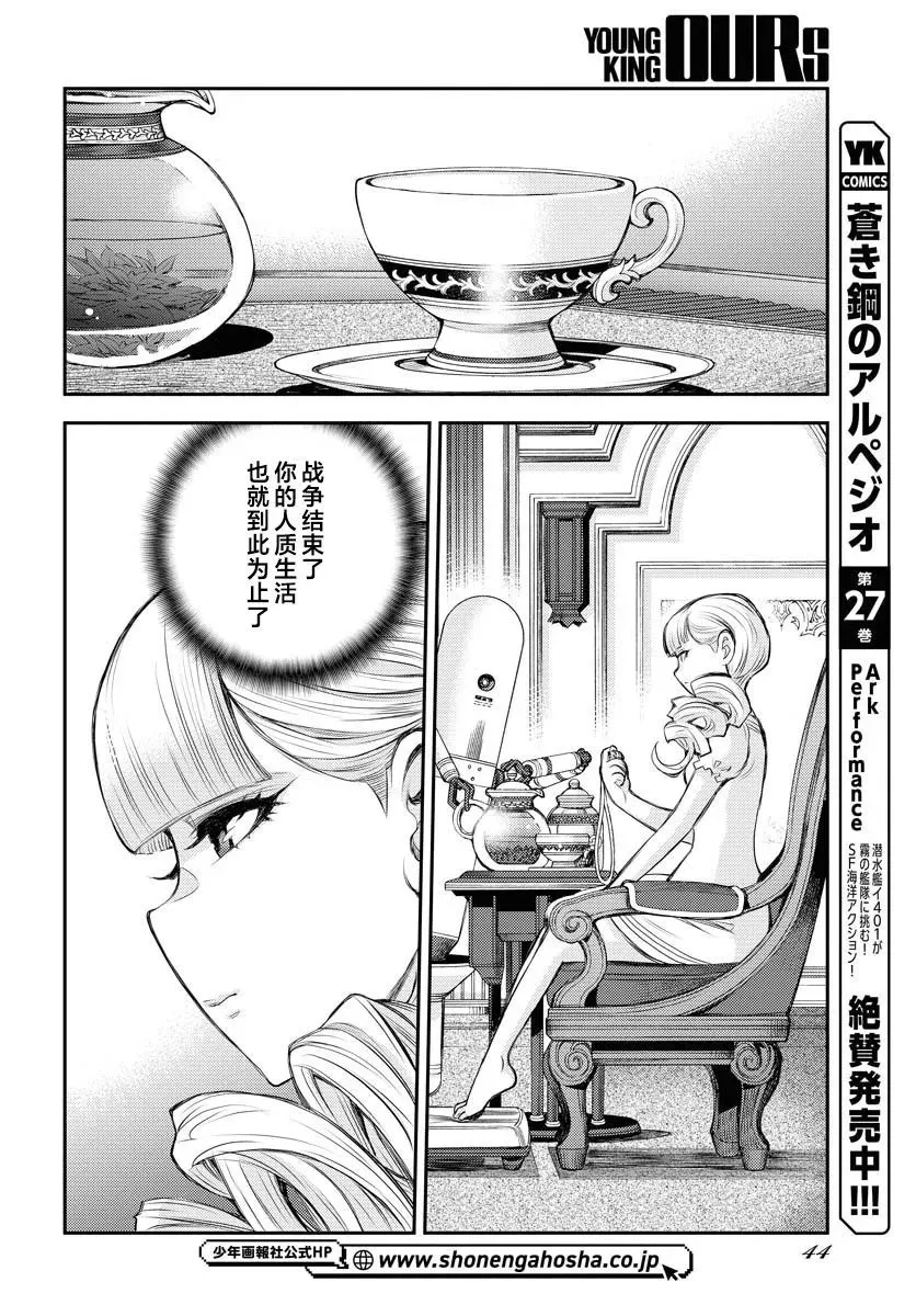 第159话 第2页