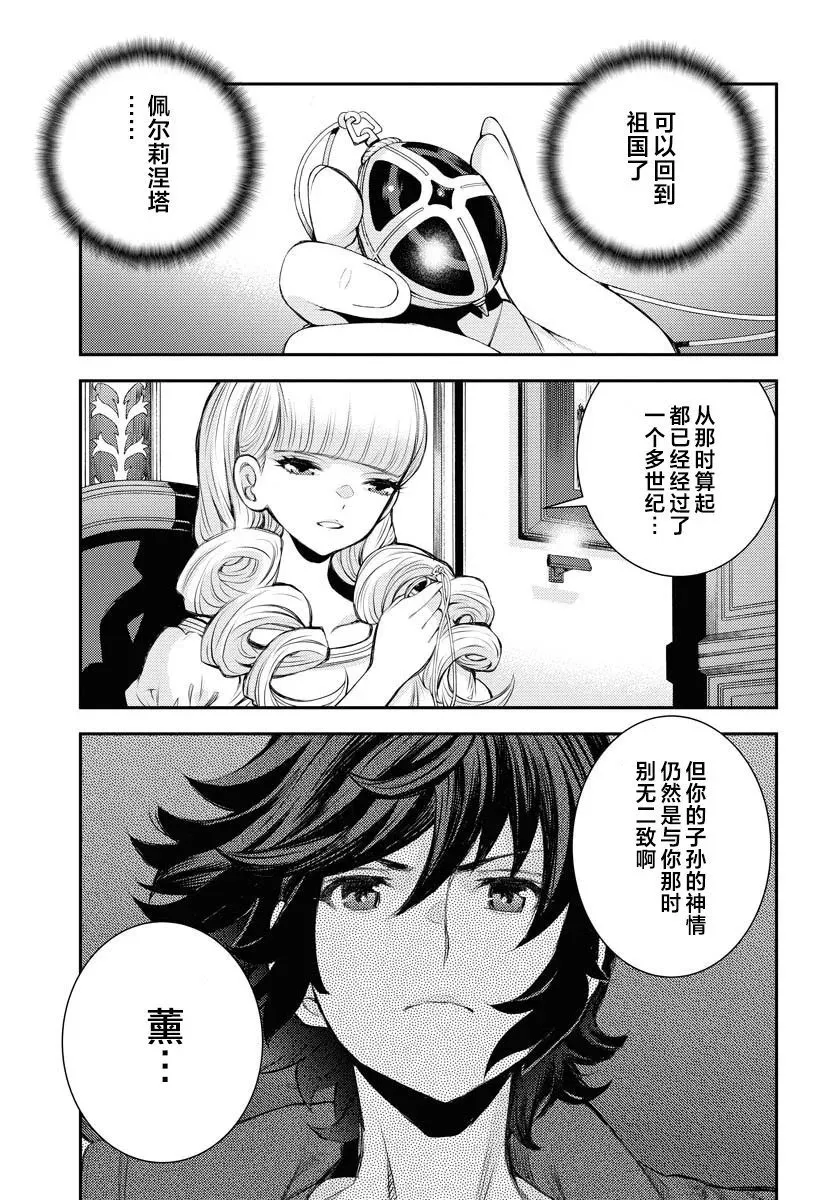 第159话 第3页