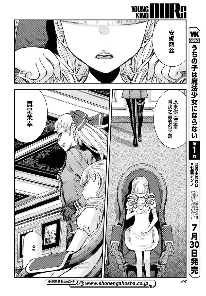 第159话 第4页