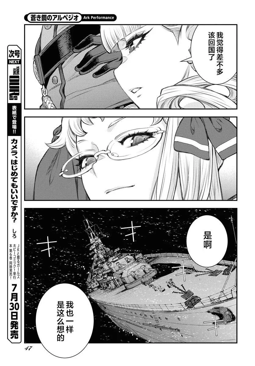 第159话 第5页