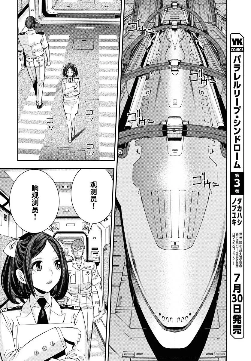 第159话 第6页