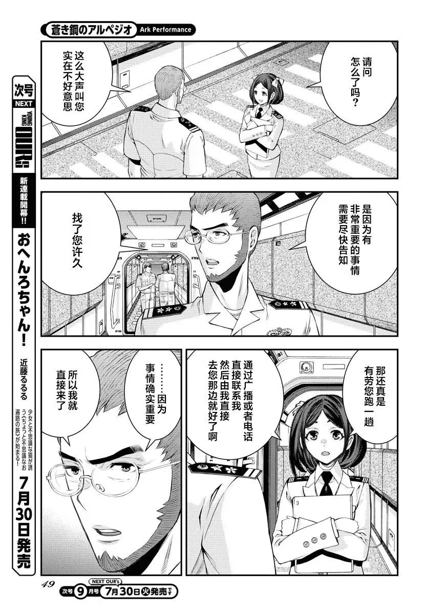 第159话 第7页