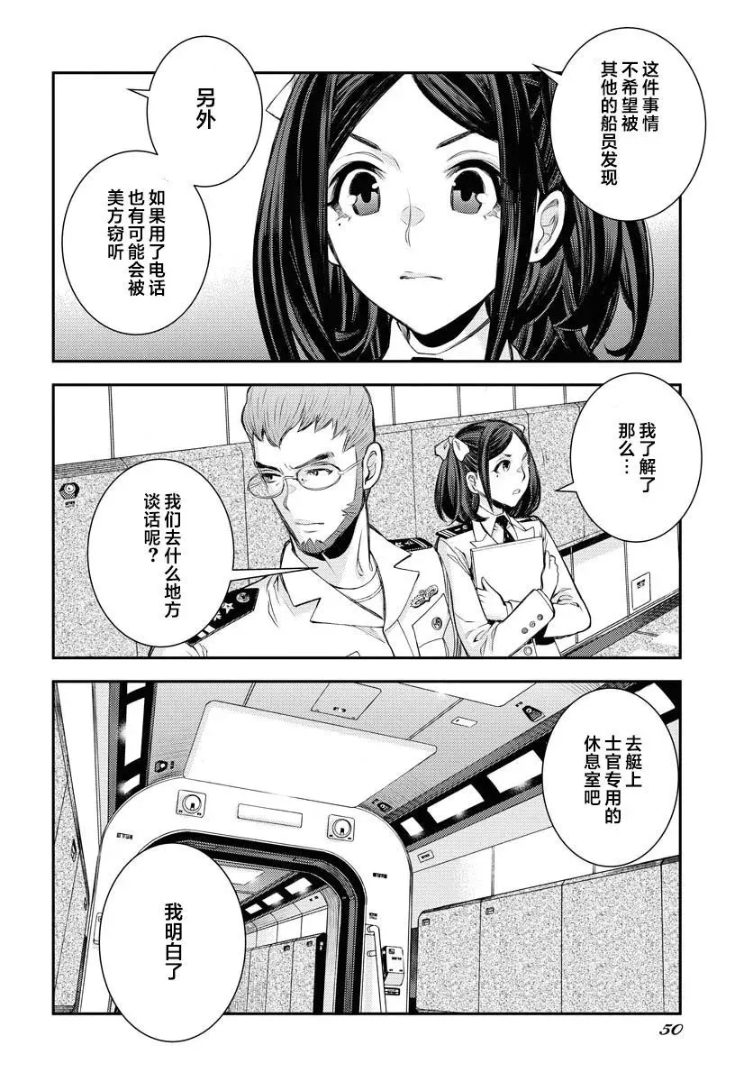 第159话 第8页