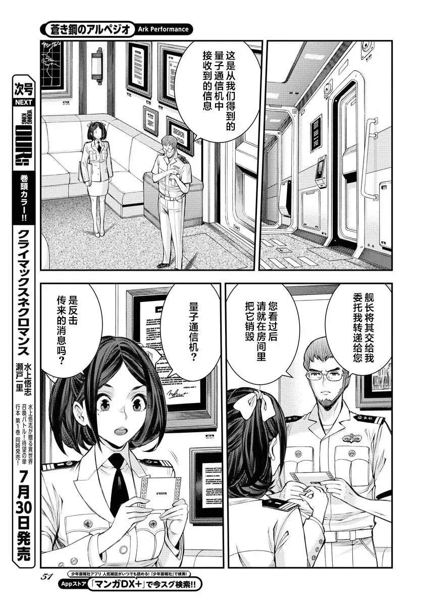 第159话 第9页