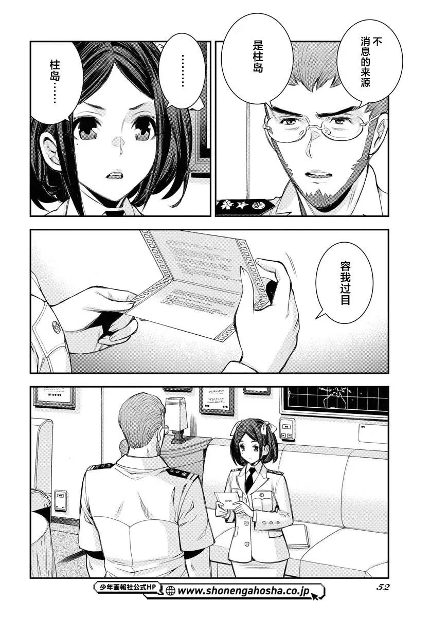第159话 第10页