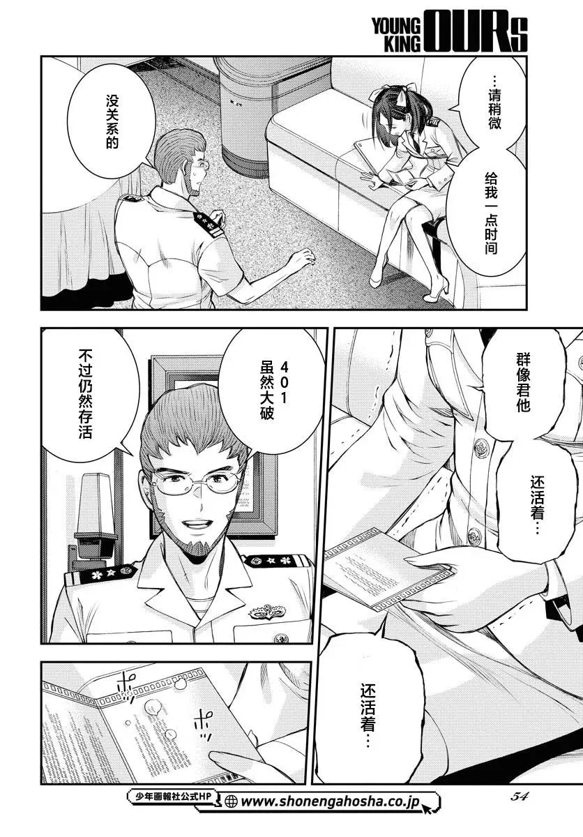 第159话 第12页