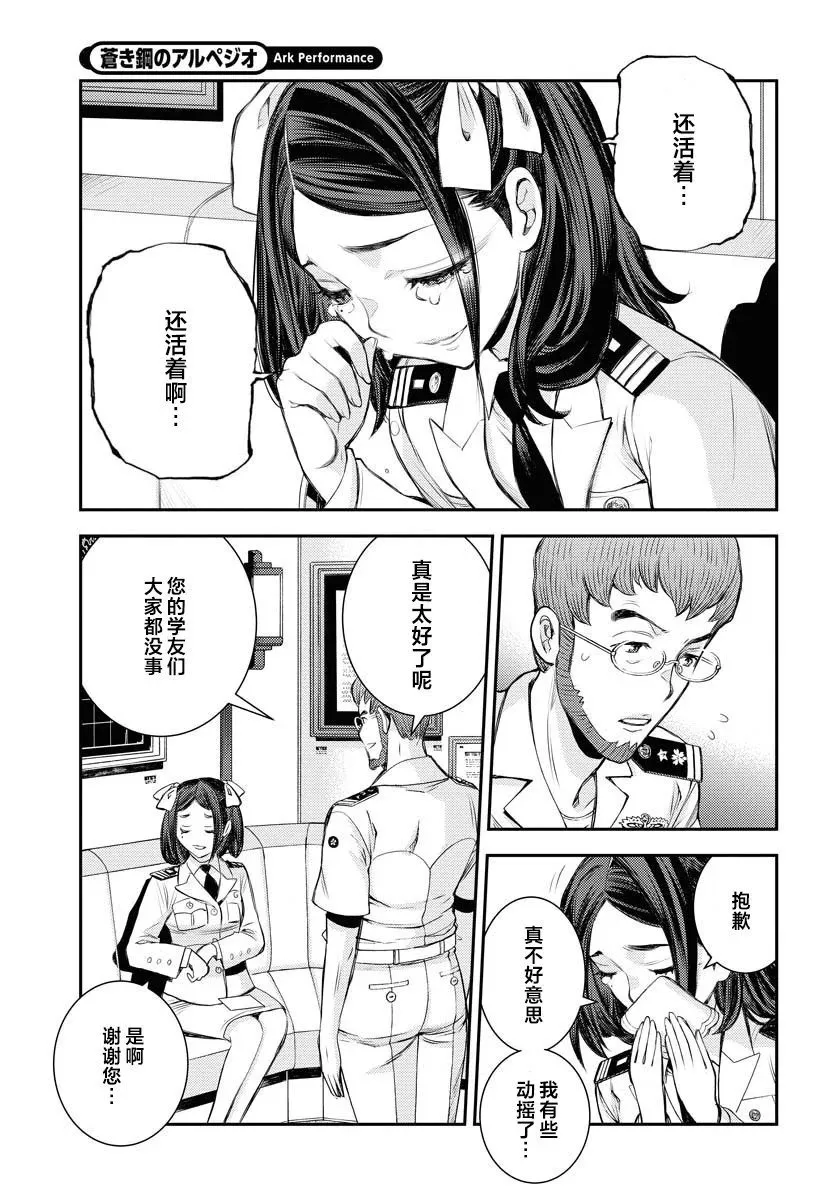 第159话 第13页
