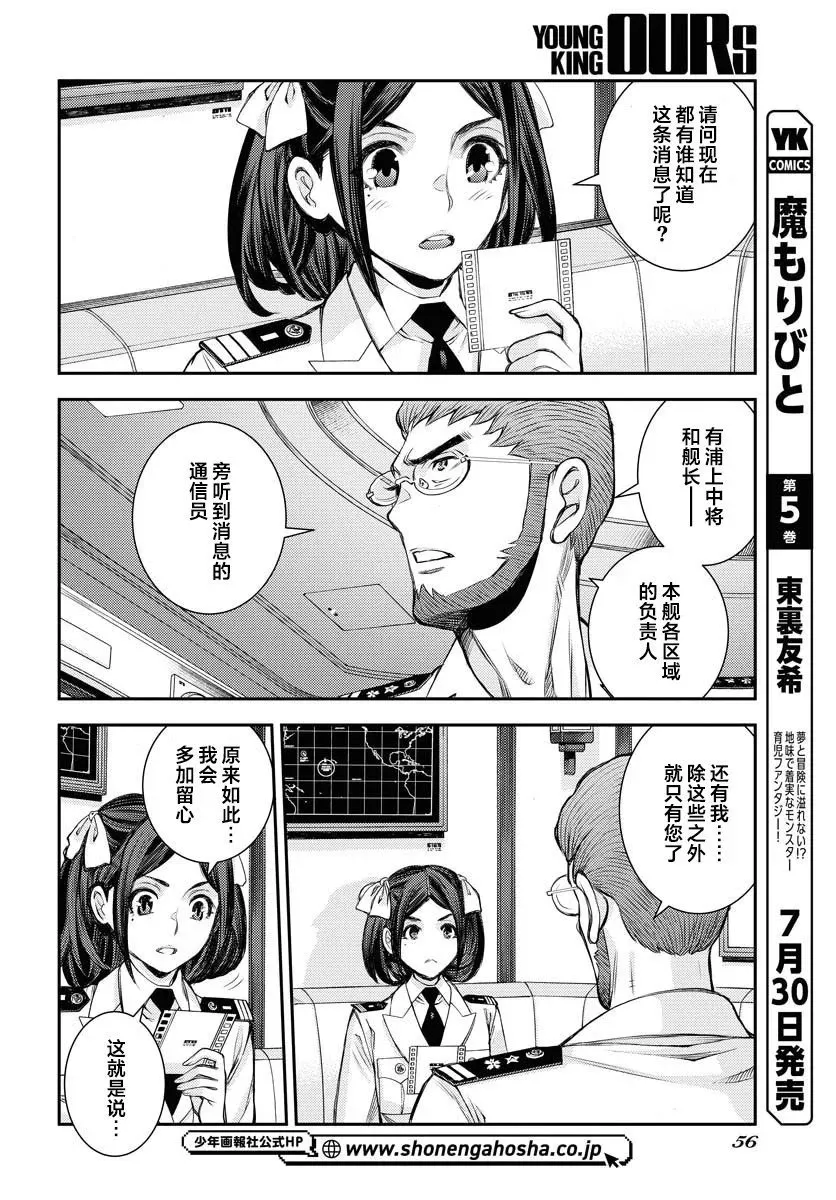 第159话 第14页