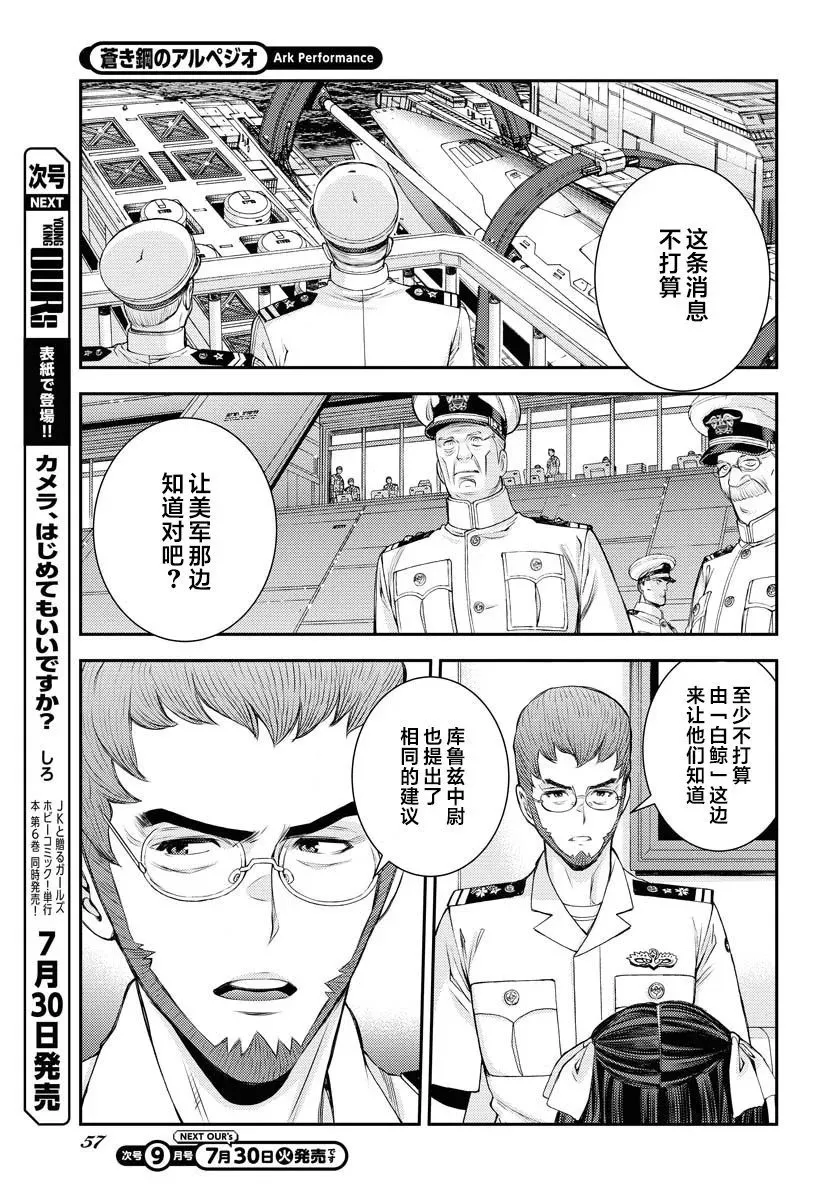 第159话 第15页