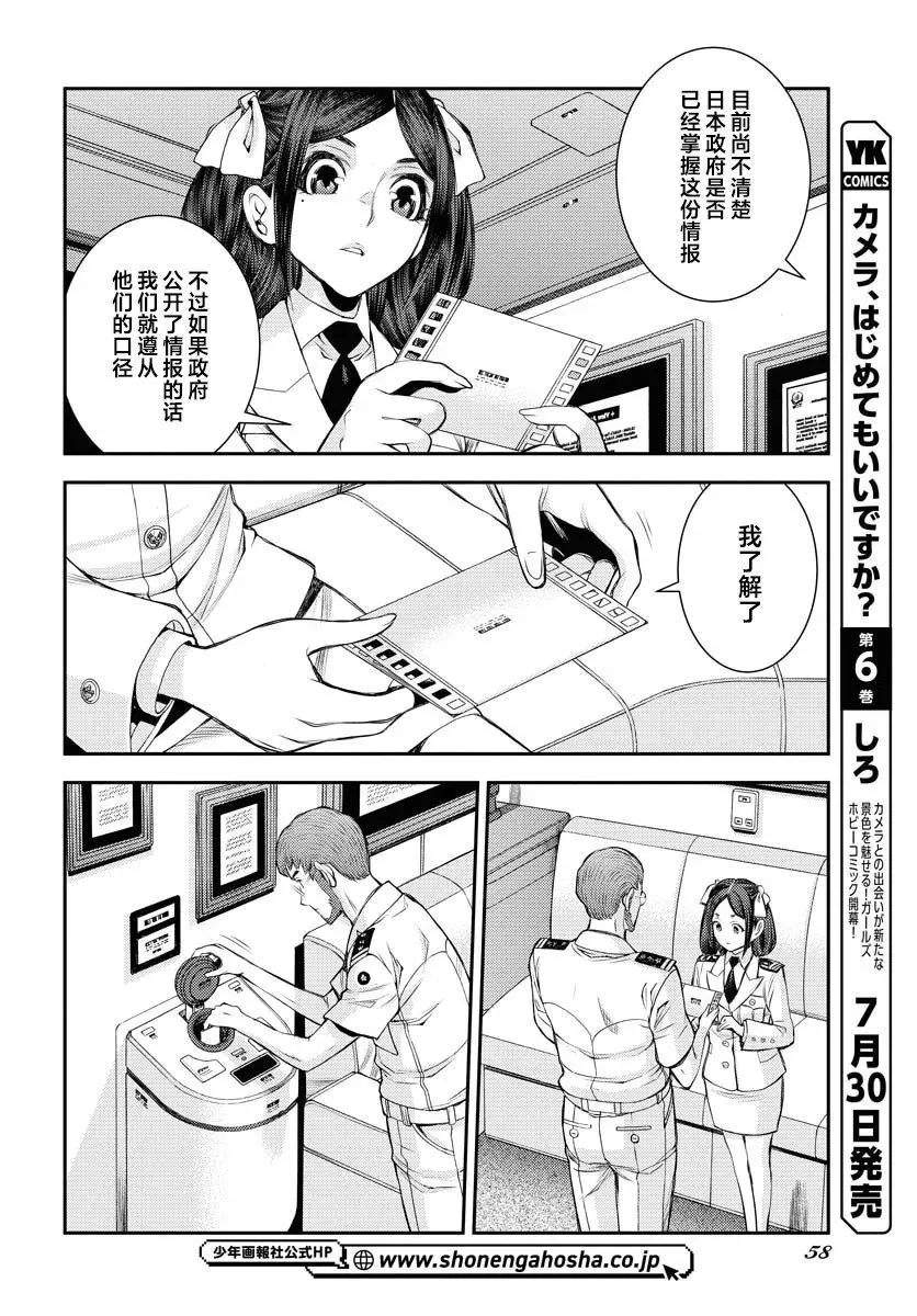 第159话 第16页